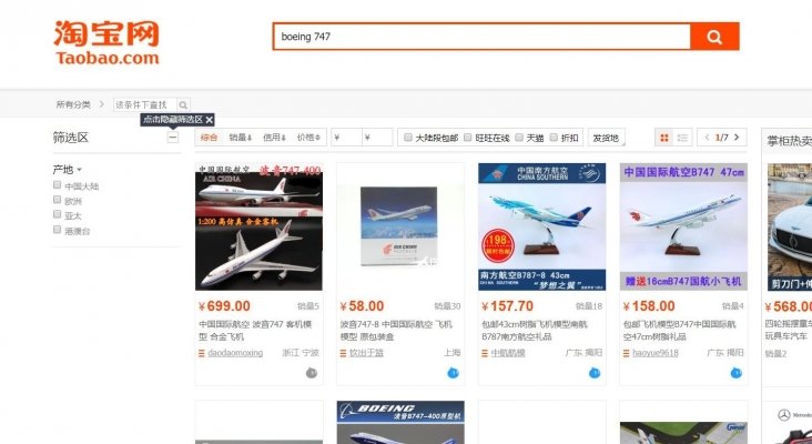Portal de ventas Taobao