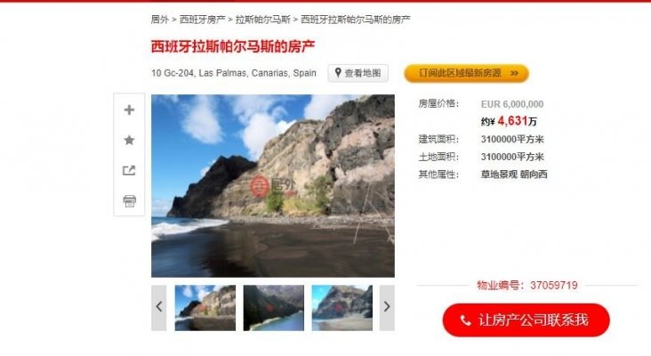 Captura del portal chino juwai.com donde se vende Güi Güi