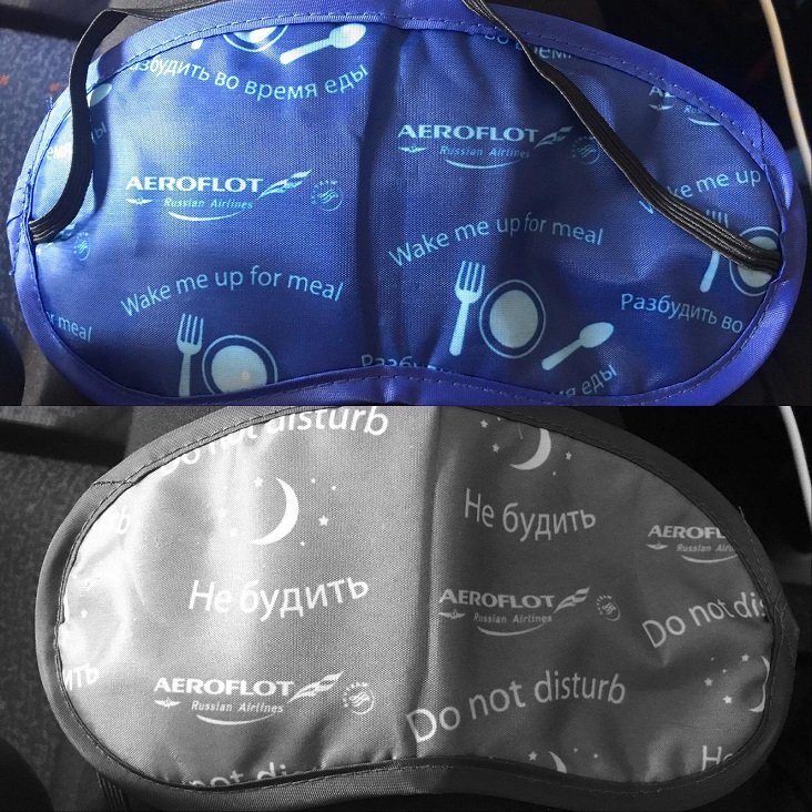 Aeroflot encuentra una original solución para los pasajeros que duermen Aeroflot encuentra una original solución para los pasajeros que duermen