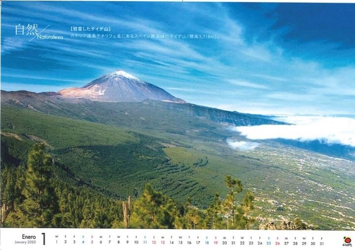 Una imagen del Teide abre el calendario 2020 de Turespaña para Japón