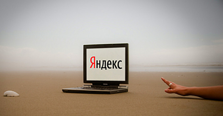Yandex Foto: Fingazeta