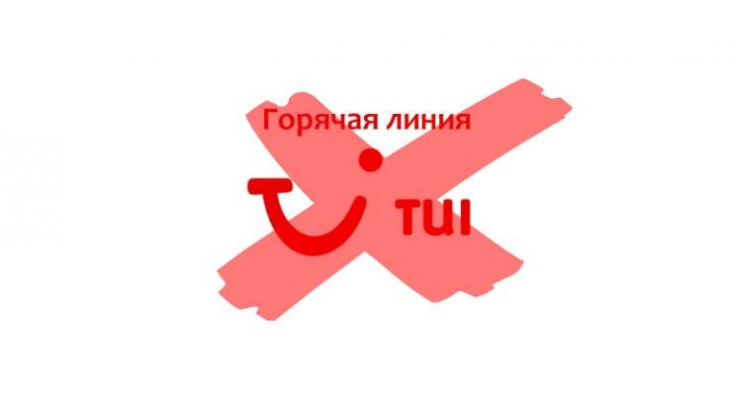 “TUI Rusia” desaparece: el grupo alemán ya no permite a Mordashov usar su marca